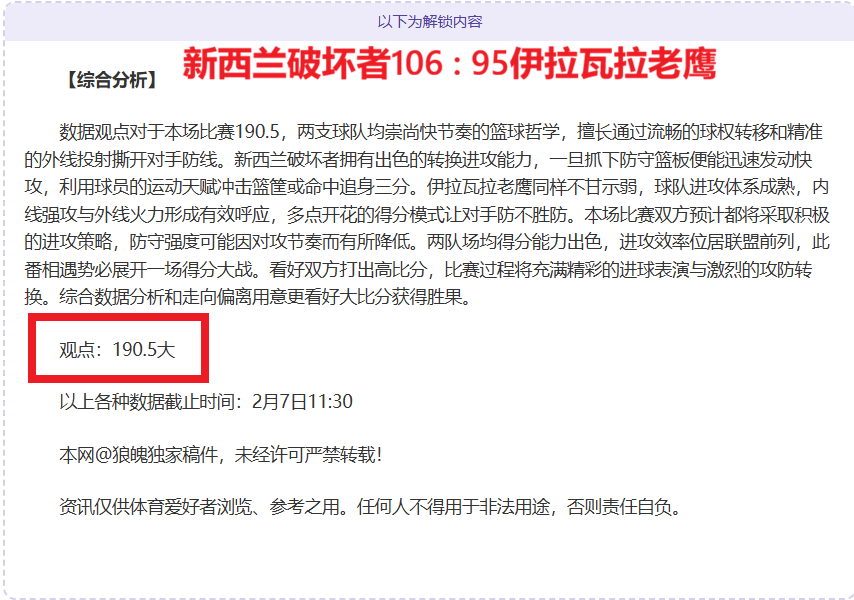 狄龍解析助,攻對防守的,影響,太阳城,太阳城娱乐,太阳城app,太阳城赌场