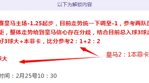巴伦西亚客场战伤兵满营，专家解析7中5能否获胜