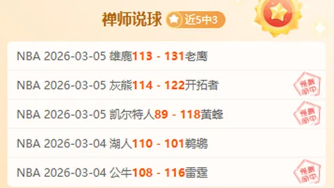 大乐透期号专家解读：开拓者VS马刺质合分析